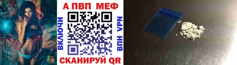 APVP Соль  Купить закладки  Родники 