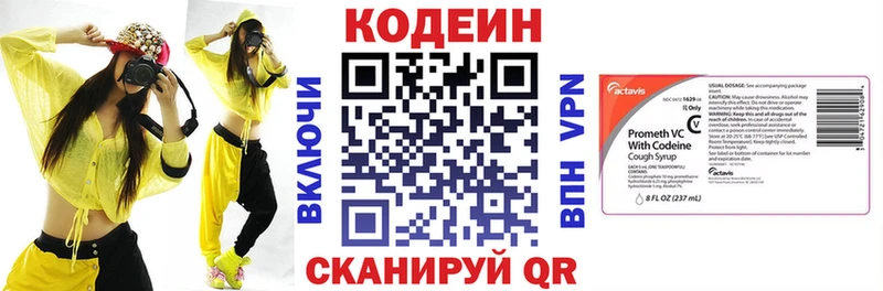 Купить  Родники  Кодеин напиток Lean (лин) 