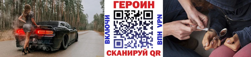 ГЕРОИН афганец  Купить где  Родники 
