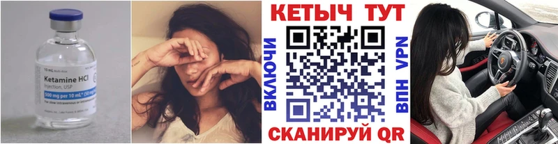 Купить где  Родники  КЕТАМИН VHQ 