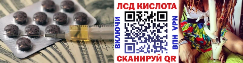LSD-25 экстази кислота  Купить закладки  Родники 