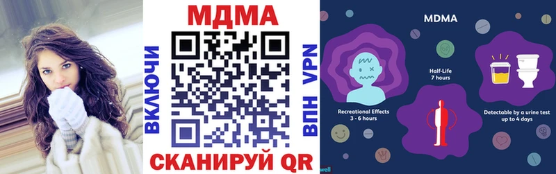 МДМА Molly  Купить закладки  Родники 