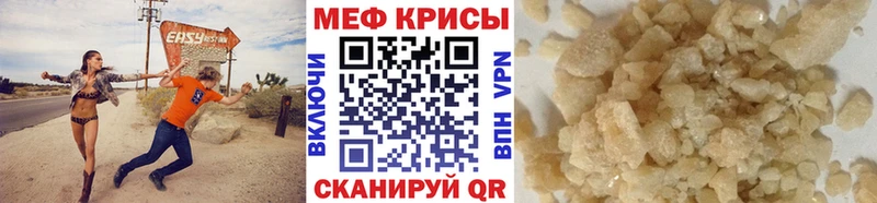 Купить где  Родники  Меф мяу мяу 