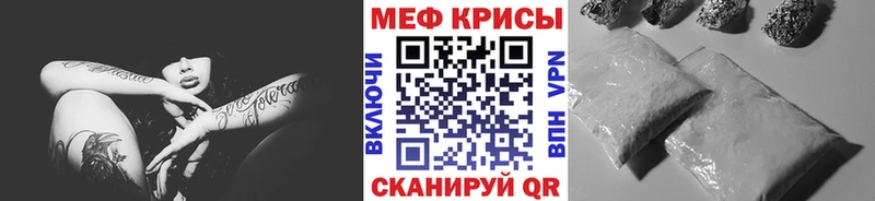 МЕФ кристаллы Родники